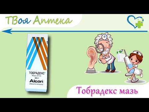 Тобрадекс мазь - показания (видео инструкция) описание, отзывы - Тобрамицин, Дексаметазон