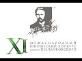 Tchaikovsky competition - Даниил Бессонов 1 тур