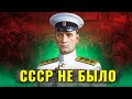 Что было бы, если бы победили белые в Гражданской войне?