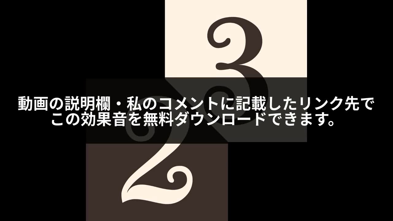 無料 フリー効果音素材 ジャラジャラ 複数枚のコイン 小銭 硬貨がぶつかって鳴る音 2 低音質版 Youtube
