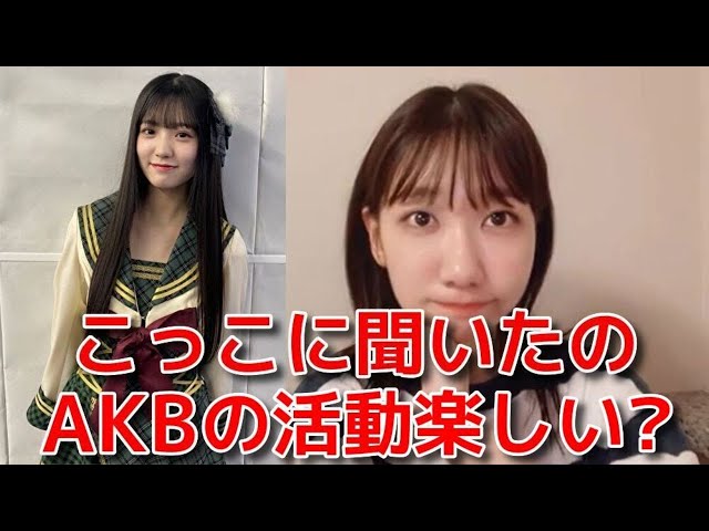 柏木由紀】 18期生の印象と17期生との交流について語る 【AKB48