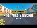 4K Scenic Drive Video - Picturesque Roads of Russia | Sterlitamak - Nizhny Novgorod Route | Part #1