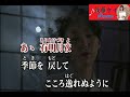 [新曲」有明月夜/水田竜子/唄:後藤ケイ♪