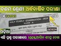 10th class halfyearly mil copyright ossta question paper // class 10 halfyearly mil question
