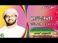 Abudhabi Quran Class - 19-09-2015