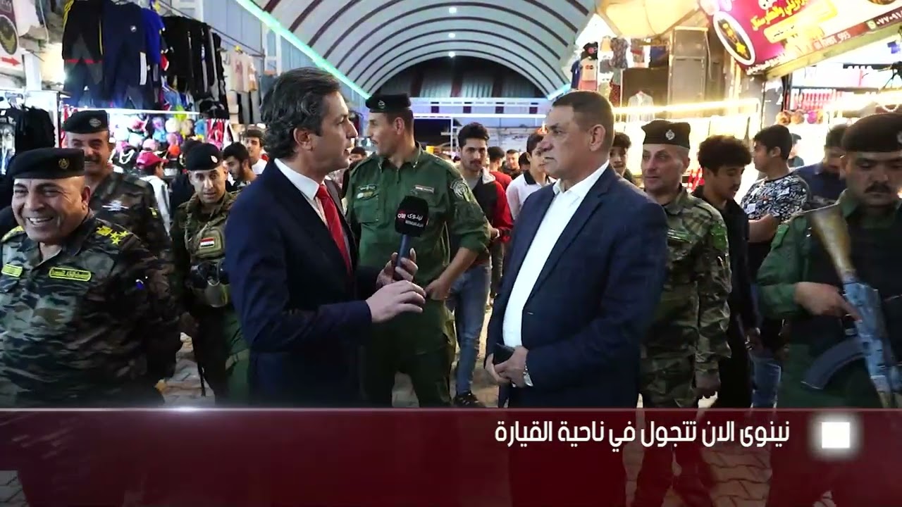 نينوى الان تتجول في ناحية القيارة