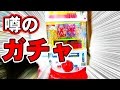【噂のガチャ】ドラゴンボールヒーローズ　噂のガチャをやってみたら...！？part１【DBH】
