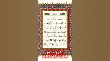 الورد اليومى.. سورة البقرة من الآية 01 إلى الآية 05 بصوت القارئ الشيخ ماهر المعيقلي