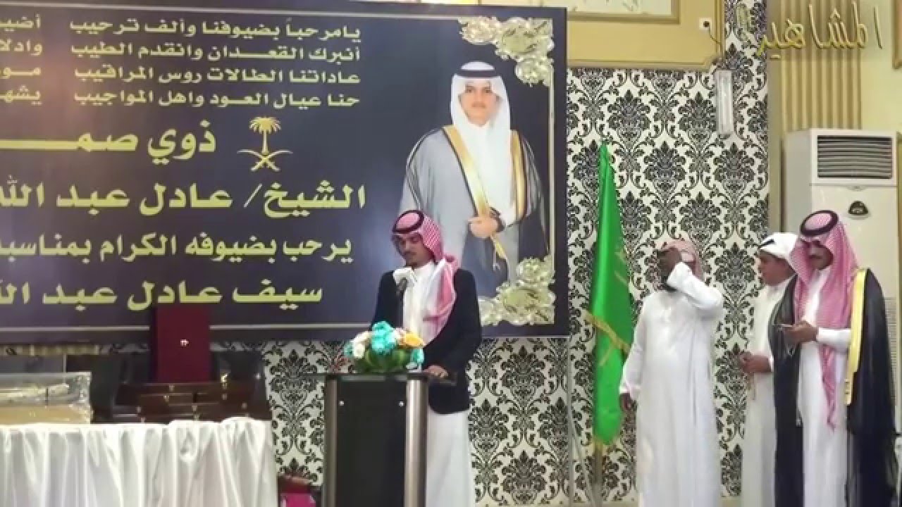 حفل زواج الشاب / سيف بن عادل بن عبدالله القثامي