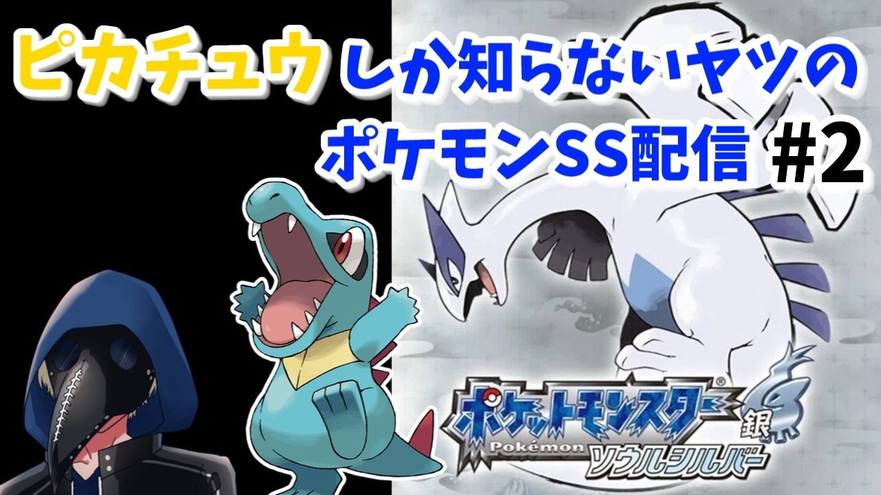 ポケモンSS】ピカチュウしか知らないヤツのポケットモンスターソウル