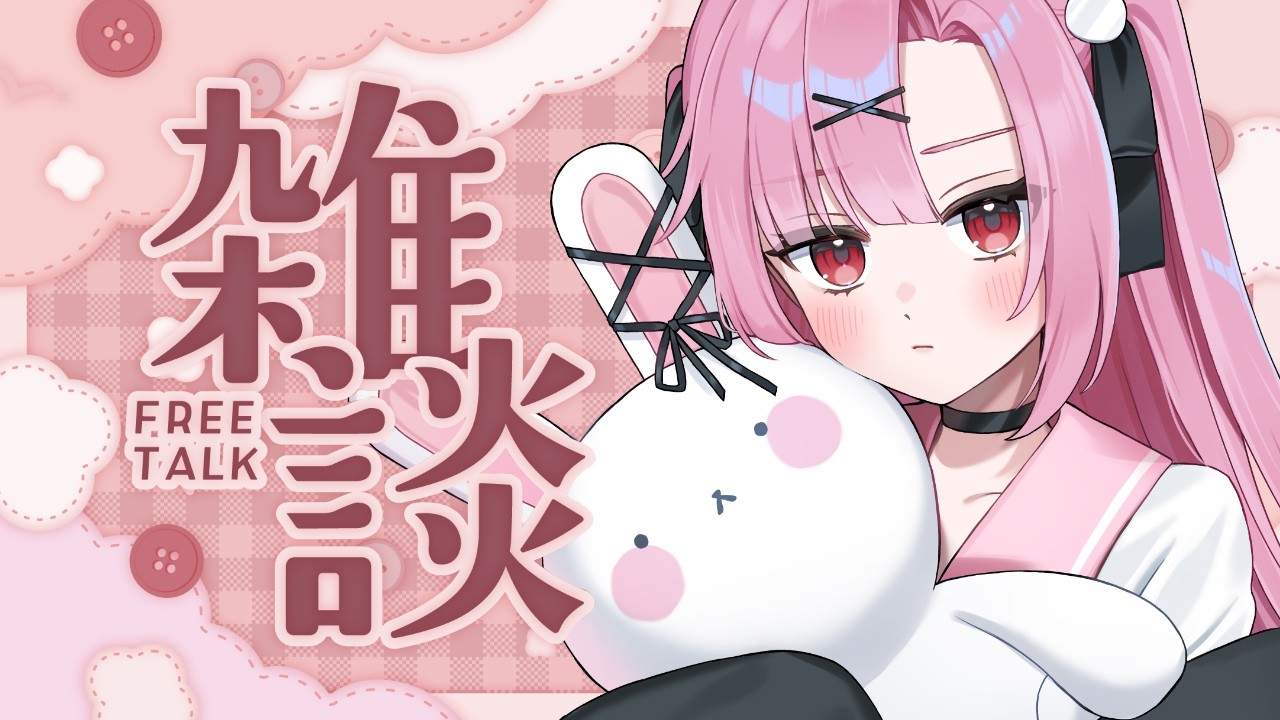 【ご報告】家族が増えました。自慢させてください。【高校生VTuber】