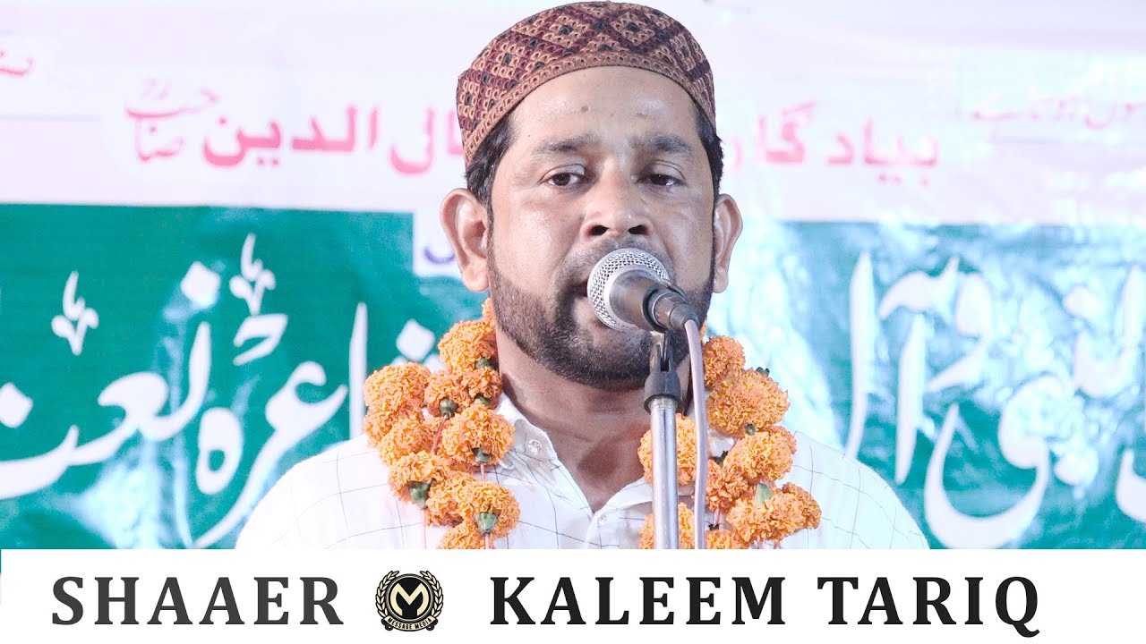 Kaleem Tariq   | Latest Natiya Mushaira 2019 | Islamganj Pihani Hardoi U.P