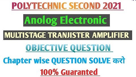 MULTISTAGE TRANJISTER AMPLIFIER OBJECTIVE QUESTION ONLINE EXAAM 2021 POLYTECHNIC SECOND SEMESTER 🙋