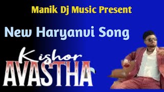 Kishor Avastha Song 😍 Vjay Kharb & Shiva Choudhary 🤩 New Haryanavi Song 2026 🤩 Haryanvi Ai Song