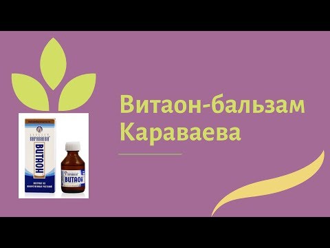 Бальзам Караваева Витаон