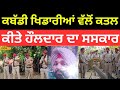 Barnala news               local18