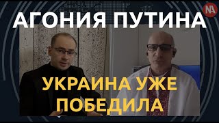 Рамис Юнус: Победа Украины, трибунал над Путиным, агония Кремля, деградация армии РФ