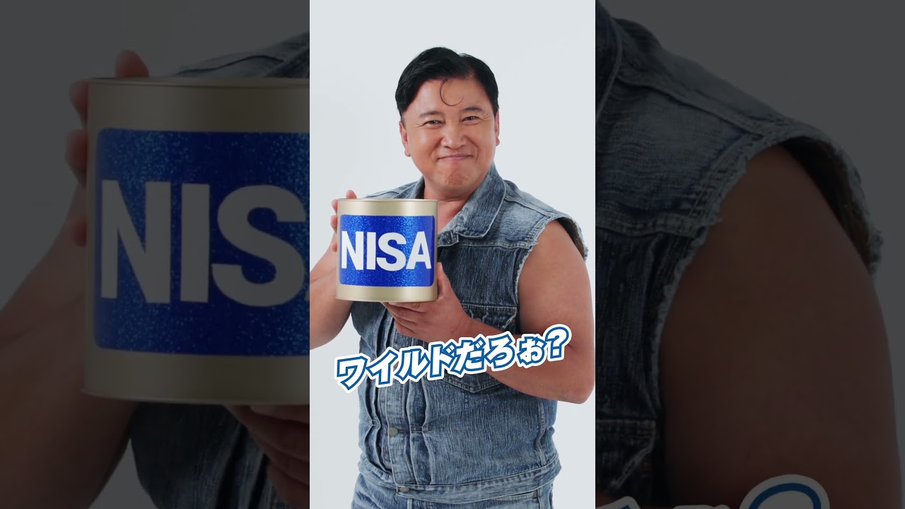 取引手数料完全無料】NISAデビューするならGMOクリック証券 - YouTube