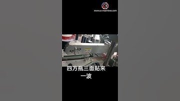 Square bottle one adhensive stick 3 side wrap labeling machine line