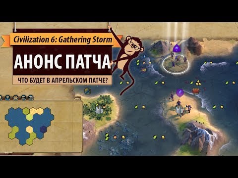 Video: Civilization 6: Gathering Storms Klimatförändringar Inte Ett Politiskt Uttalande, Säger Firaxis