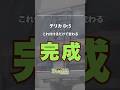 リアにこれ付けたら一気に“ギア感”アップ