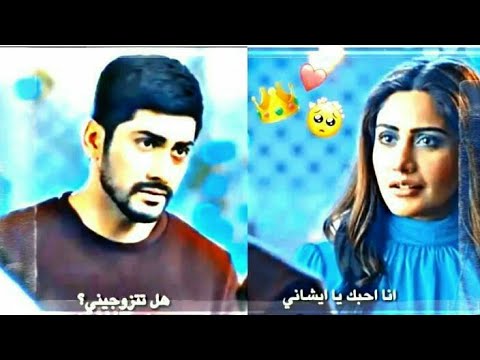 اعتراف سيد بحبه لايشاني ويطلب الزواج منها احداث قادمه من مسلسل داويني مهد الحياه