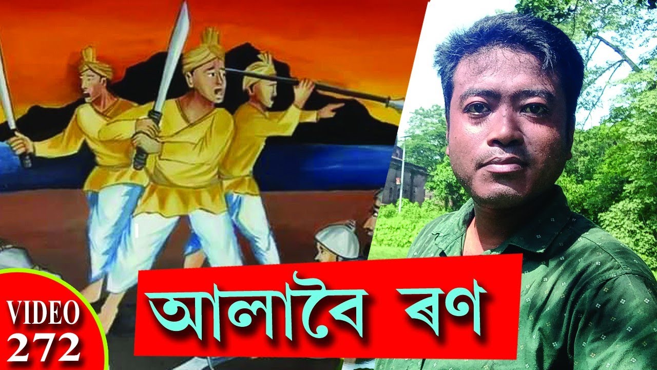 BATTLE OF AALABOI // আলাবৈ ৰণ // NOBIN BURAGOHAIN