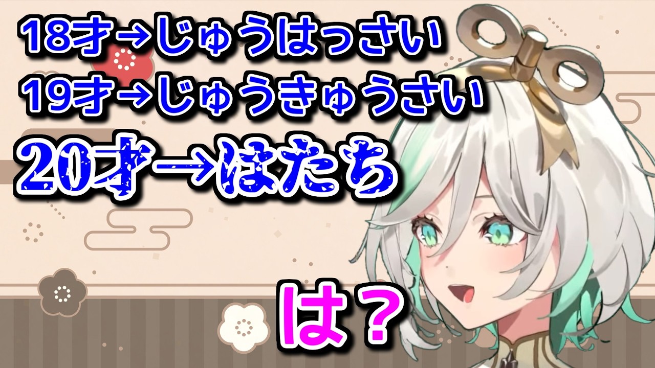 日本語の数え方に納得がいかないセシリア【ホロライブ切り抜き / 英語解説】