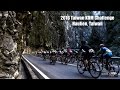 2016 Taiwan KOM Challenge - The World's Longest and Toughest Climb?