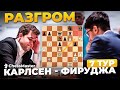 Карлсен - Фирузджа! РАЗГРОМНАЯ Репетиция Битвы За Престол на Чемпионате Мира по Рапиду 2021