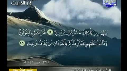 ما تيسر من سورة ق وسورة الذاريات الشيخ طه الفشنى    تلاوة نادرة