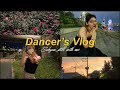 [VLOG #1] 일상 브이로그 | 댄서 브이로그 | 첫 브이로그 | 댄스수업 | 연습영상 | 서울과 파주여행
