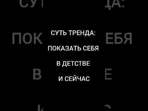 Я в детстве и сейчас.. #детство #показатьсебявдетствеисейчас #я #тренд