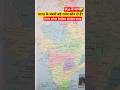 bharat map l study round l facts video l Area wise indian states map #viral #gk