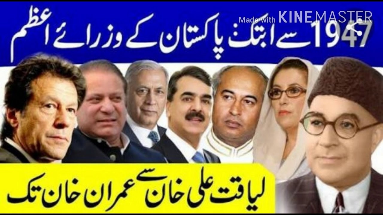 Prime Ministers Of Pakistan 1947 To 2020 YouTube