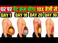 पेट की चर्बी कैसे घटाएं? 7 Lifestyle Changes जो सच में असर करते हैं | Pet kam kaise kare Exersize