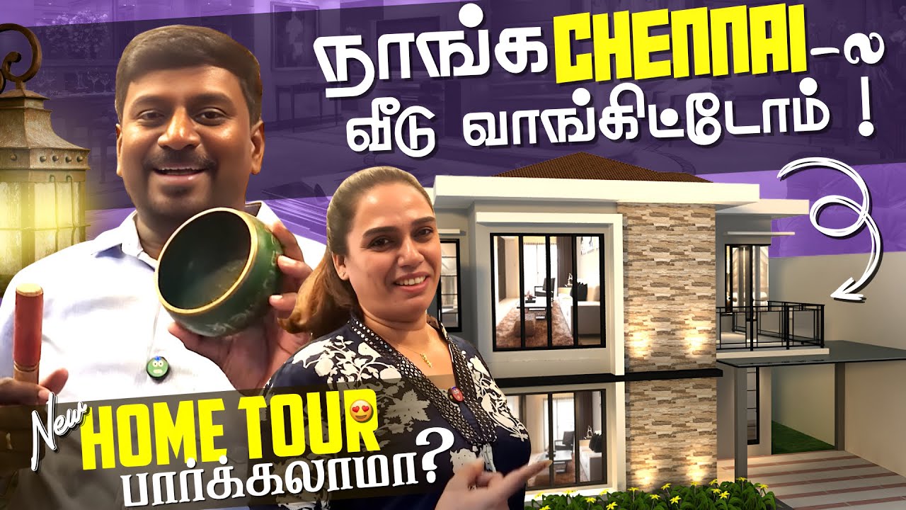 Chennai-ல சொந்தமா ஒரு வீடு வாங்கிட்டோம் |Wow zone !