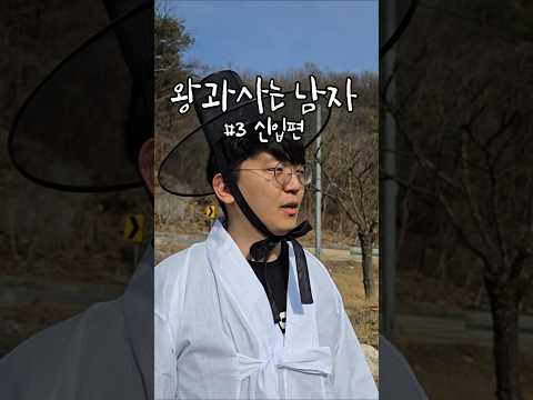 네이놈!!! 네가 감히 신입을 능멸하는가!!! 썸네일