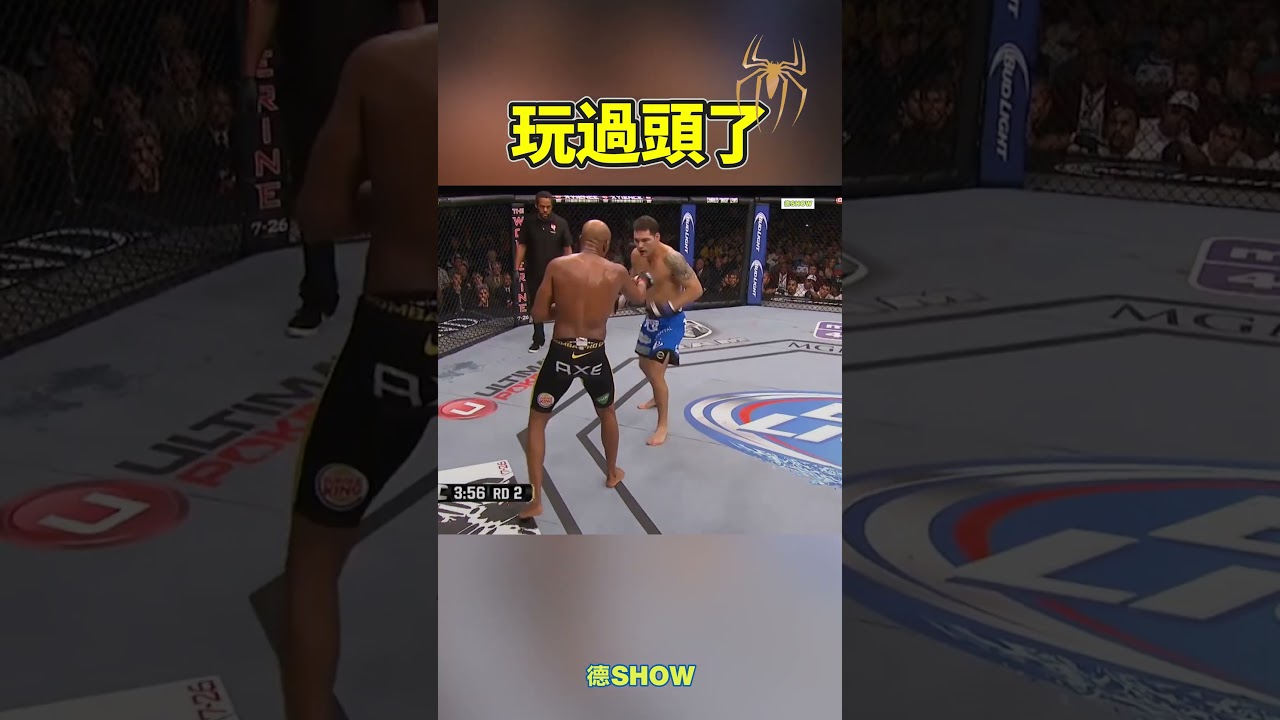 UFC最長連勝紀錄就是這樣斷的....:) #shorts |德SHOW