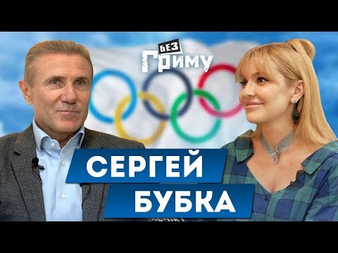 Video: Igre Milenijuma Sergeja Bubka