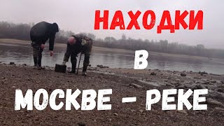 НАХОДКИ В МОСКВЕ - РЕКЕ. 0028