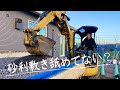 防草シートと砂利はただ敷くだけでいいと思ってません?