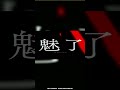 Hakos Baelz: 【ORIGINAL MV】PSYCHO || HAKOS BAELZ #shorts