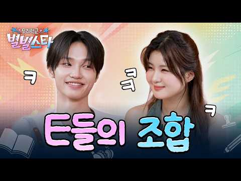 ‘마라탕후루’ 그 후, 빛나는 별별스타 서이브가 꿈꾸는 다음은?💗｜ ⭐별별스타 EP.02ㅣ 경기도교육청