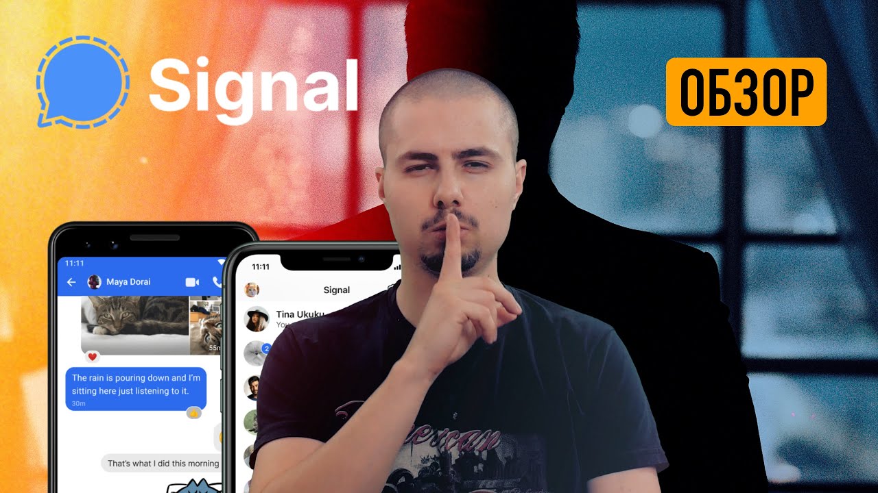 Signal видеозвонок.