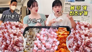 Weight first revealed🔥I was shocked when I saw the results pork belly😱pork belly eating show mukbang