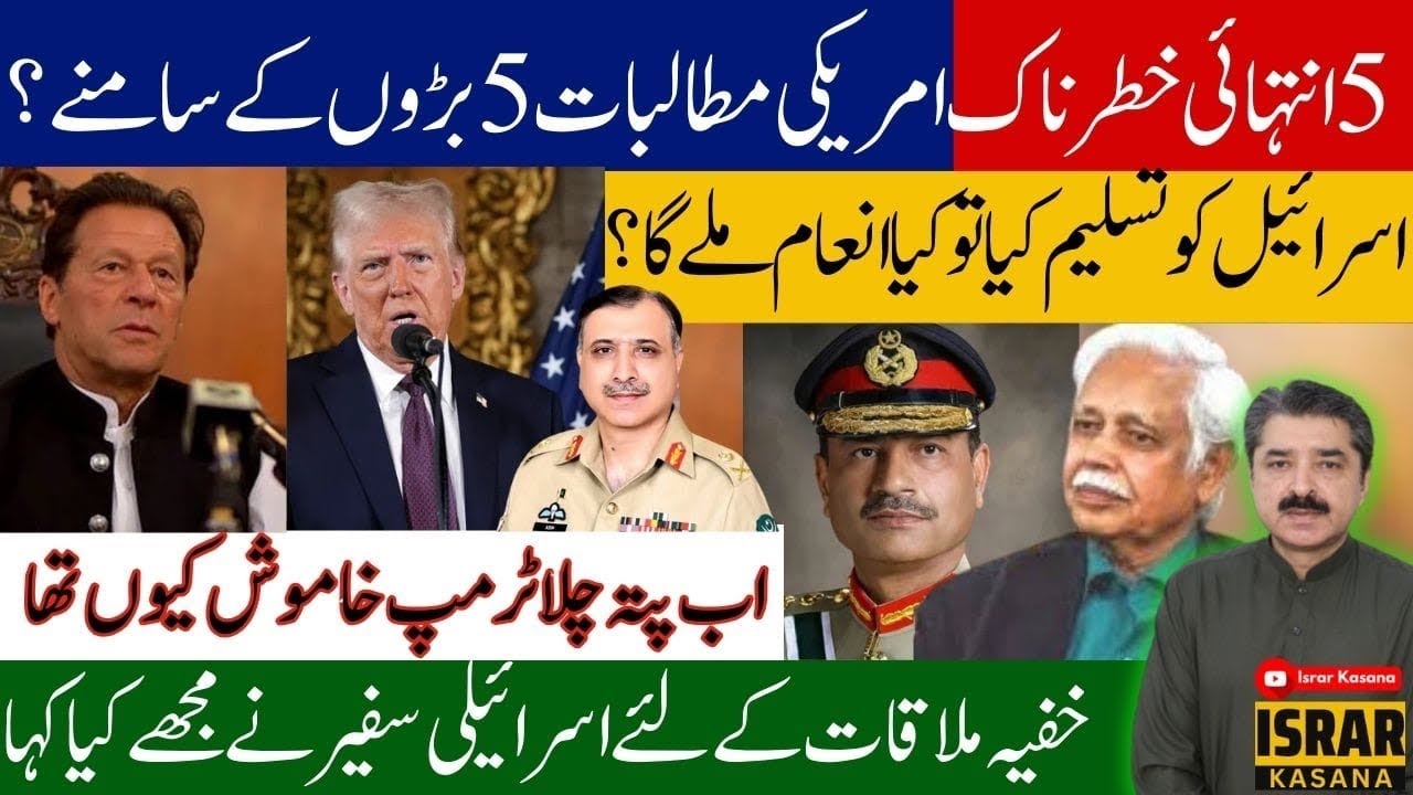 Pakistan’s Sovereignty at Stake? 5-Point Ultimatum Could Change Its Future –Karamatullah Ghori Warns