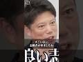 「良い志願者が来ましたね！」数字に基づく計算されたプランに虎たちも唸る【令和の虎】