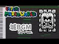 【ピアノ】スーパーマリオワールド 城BGM