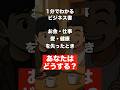 【本の要約】チーズはどこへ消えた？ #ビジネス #雑学 #it企業
